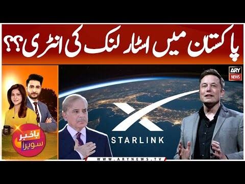 Musk-owned Starlink gets registered with Pakistan's SECP