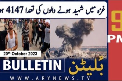 ARY News 9 PM Bulletin | 𝐈𝐬𝐫𝐚𝐞𝐥-𝐏𝐚𝐥𝐞𝐬𝐭𝐢𝐧𝐞 𝐂𝐨𝐧𝐟𝐥𝐢𝐜𝐭 𝐔𝐩𝐝𝐚𝐭𝐞𝐬 | 20th Oct 2023