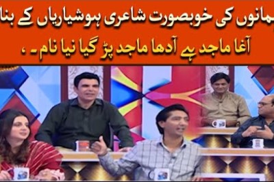 ہوشیاریاں کے سیٹ فی آئیے مہمانوں کی خوبصورت شائری۔